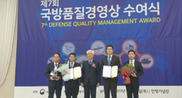 Defense Quality Management Award